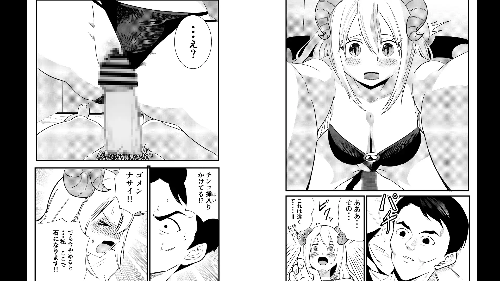 誘惑しないと死ぬのに誘惑が下手なサキュバス サンプル画像 2