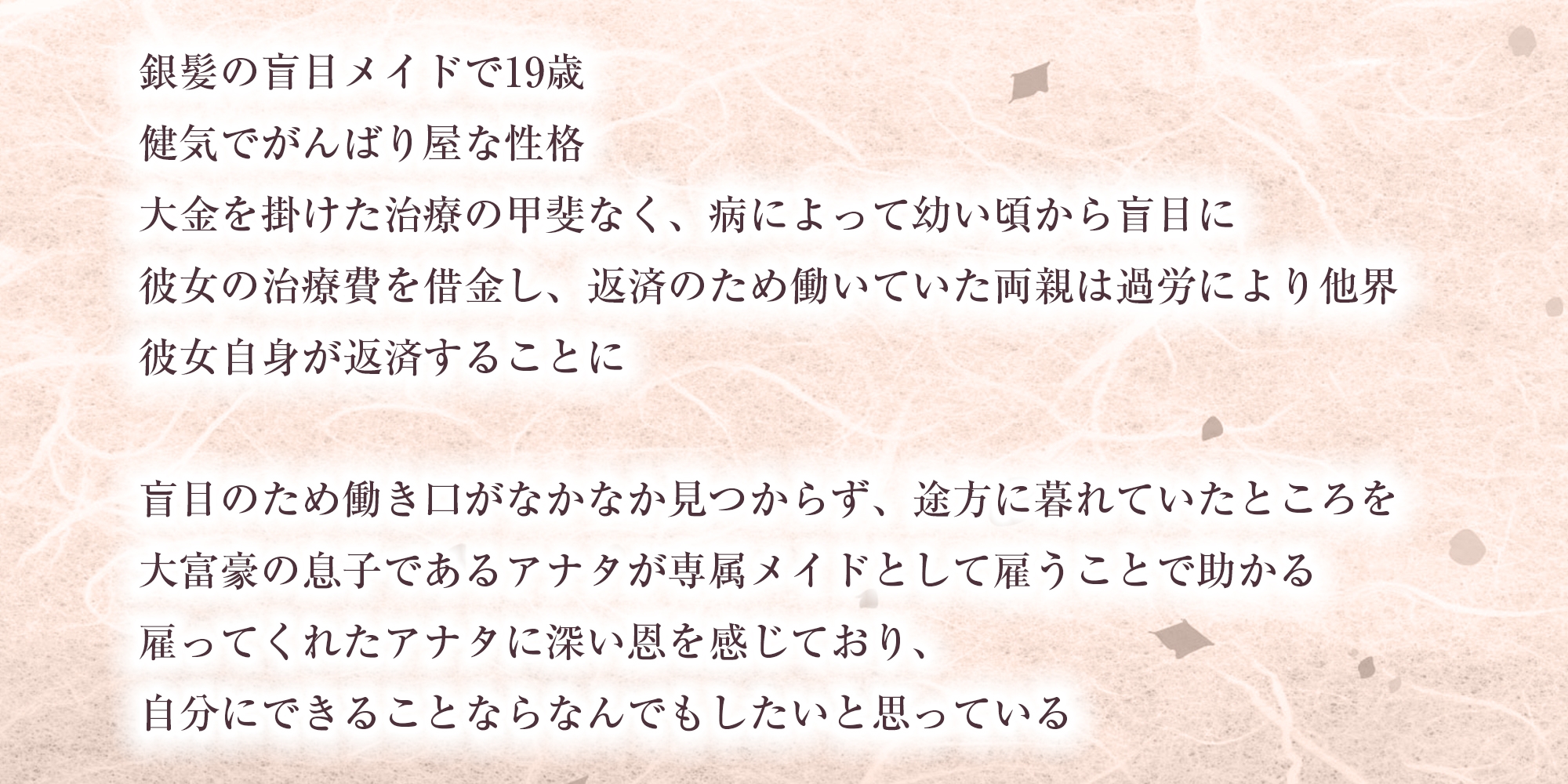 ✅Live2D同梱✅【フェラ特化】銀髪盲目メイドのお口ご奉仕~ご主人様のためにどんなに下品で激しいフェラでも頑張ります♡~《3大早期特典付き》_2