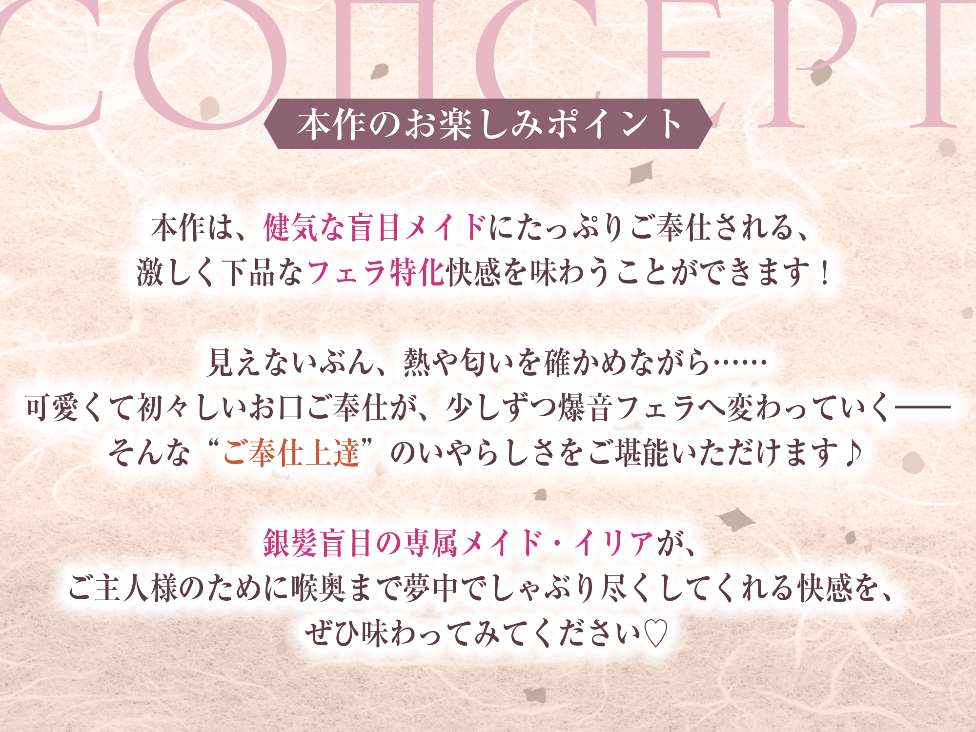 ✅Live2D同梱✅【フェラ特化】銀髪盲目メイドのお口ご奉仕~ご主人様のためにどんなに下品で激しいフェラでも頑張ります♡~《3大早期特典付き》_3