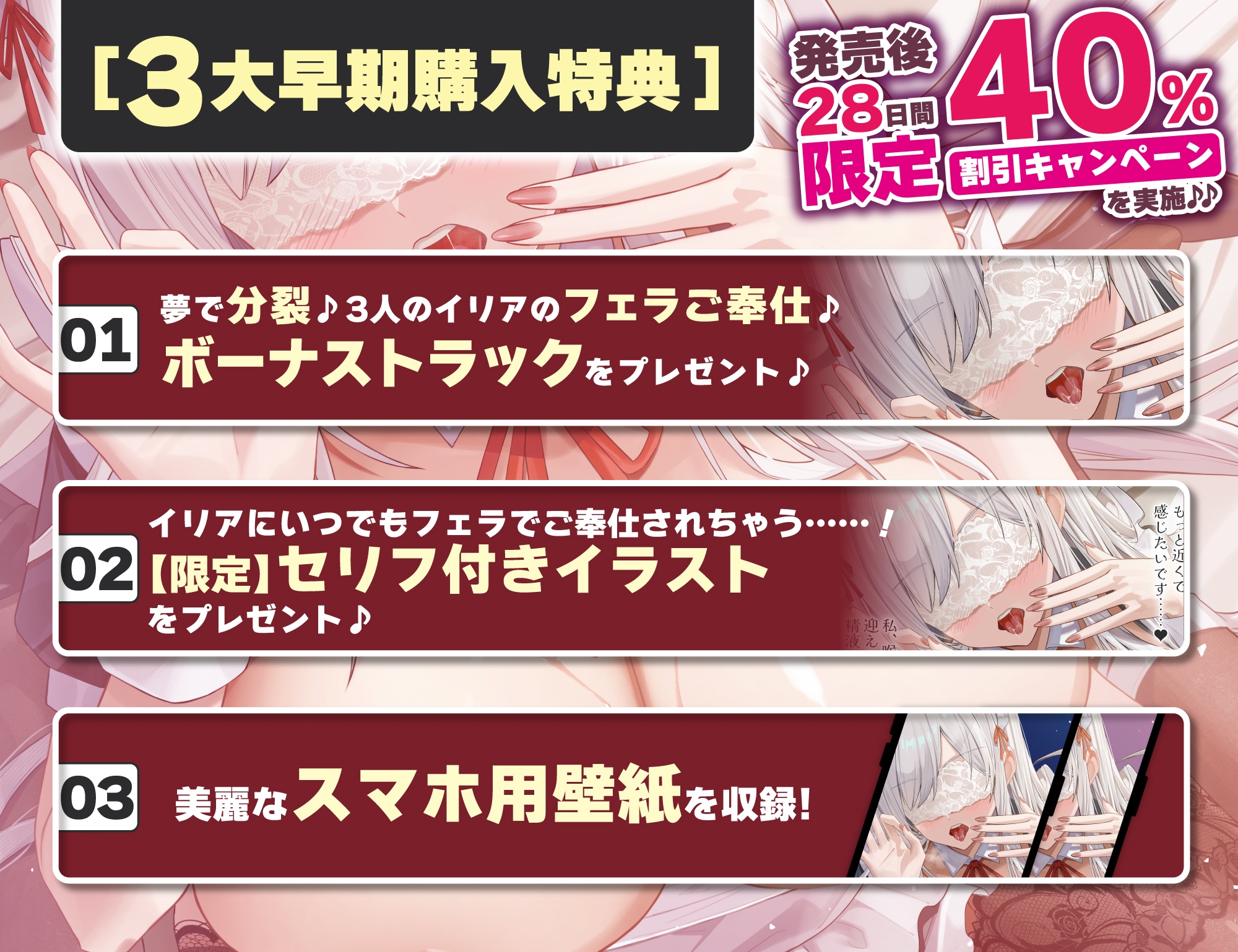 ✅Live2D同梱✅【フェラ特化】銀髪盲目メイドのお口ご奉仕 ～ご主人様のためにどんなに下品で激しいフェラでも頑張ります♡～《3大早期特典付き》 画像8