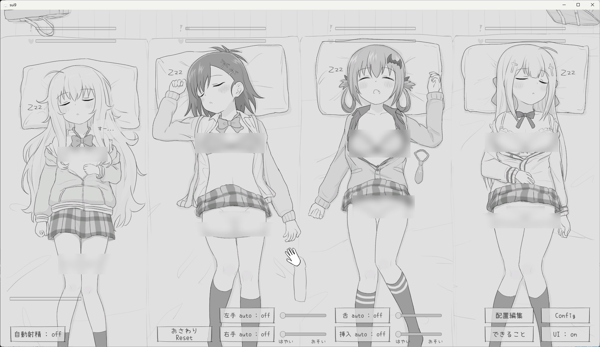 睡眠○シミュレーション9_2