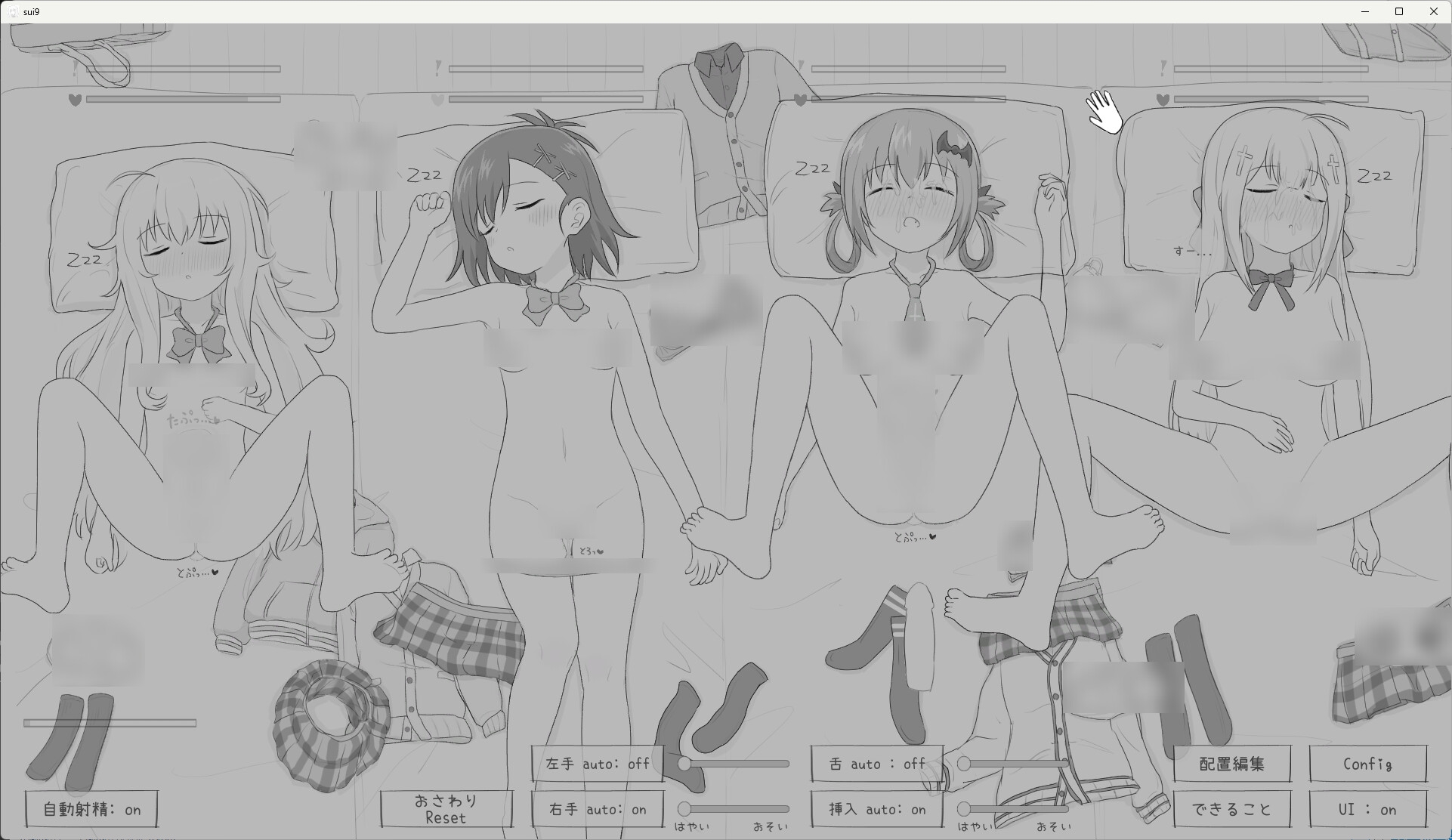 睡眠○シミュレーション9_5