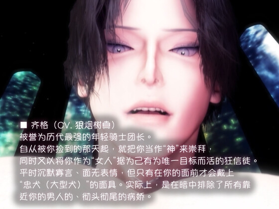 骑士 × 年下 × 病娇狂爱。忠犬骑士的下克上XXX。在被退婚的夜晚,伴随着激烈的XXX和连续的XXX,遭遇了永远无法逃脱的XXX…