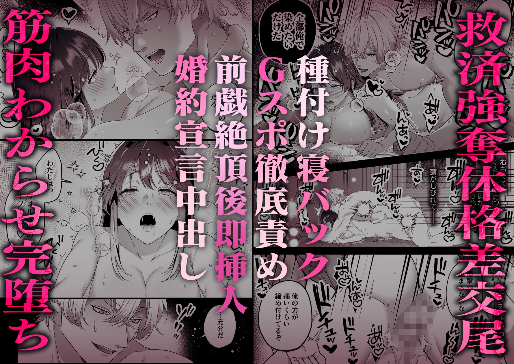 最強騎士団長体格差NTR・続～元旦那の目の前で奪われた人妻は筋肉わからセックスに理性全てを崩される 画像10