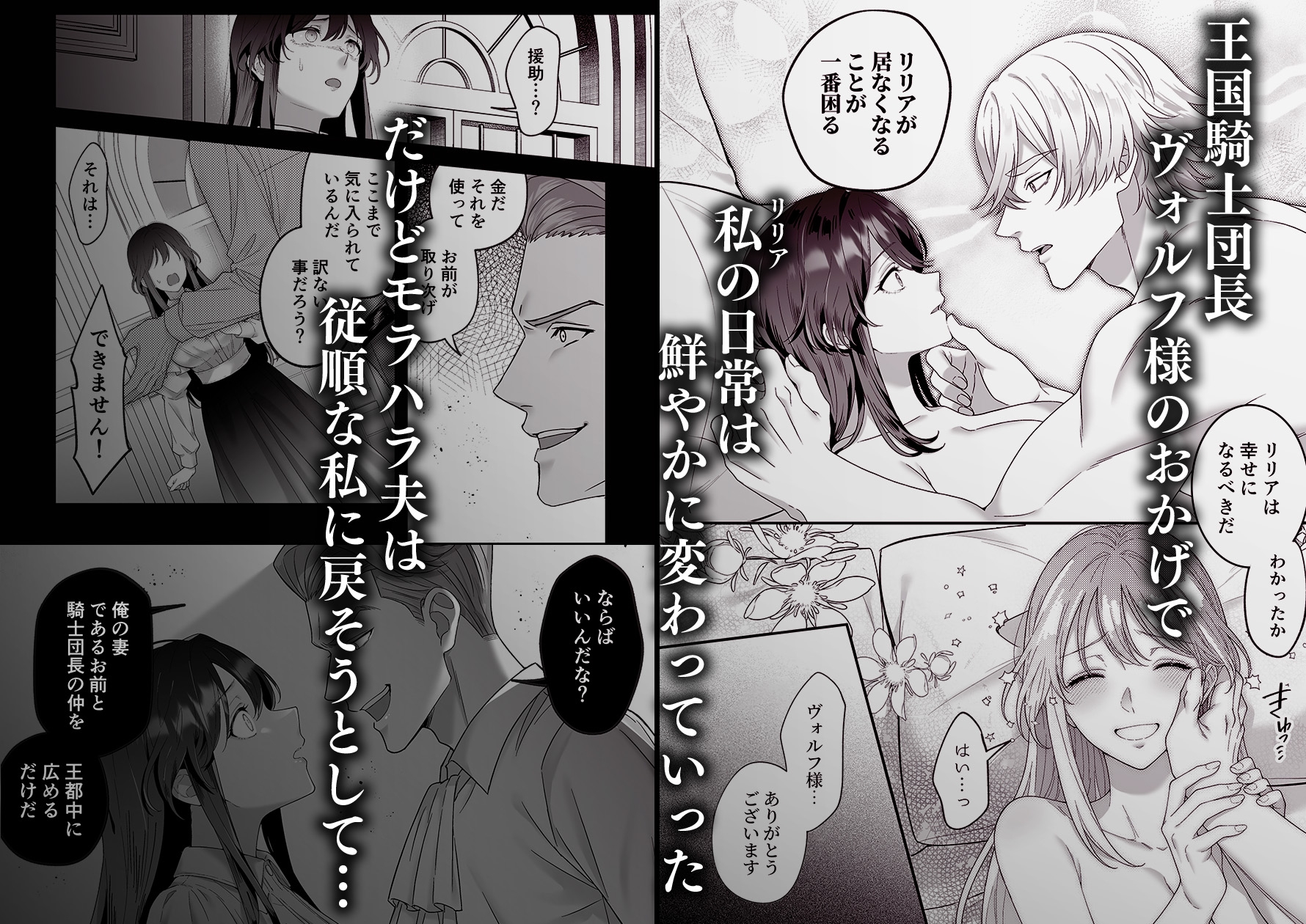 最強騎士団長体格差NTR・続～元旦那の目の前で奪われた人妻は筋肉わからセックスに理性全てを崩される 画像2