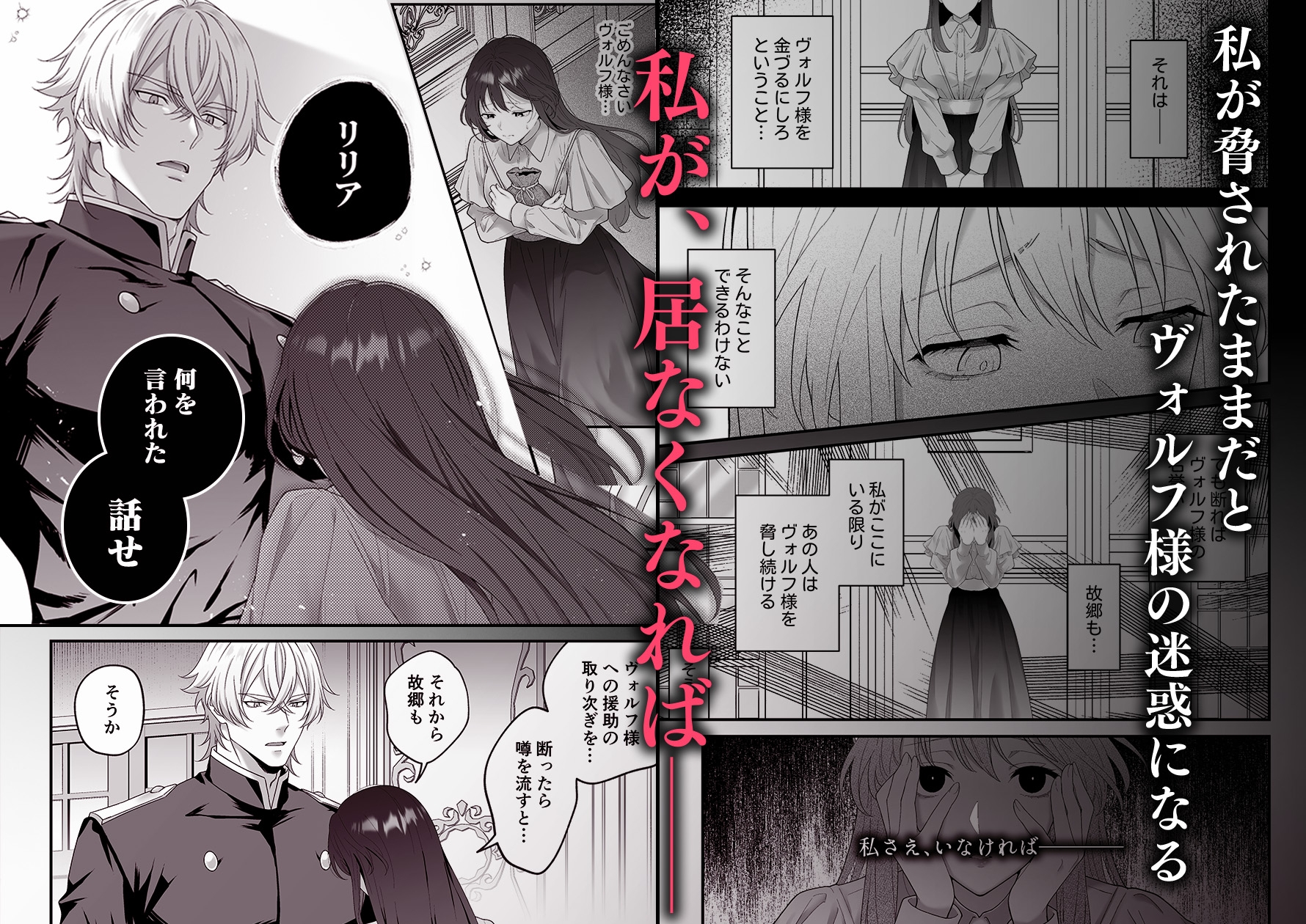 最強騎士団長体格差NTR・続～元旦那の目の前で奪われた人妻は筋肉わからセックスに理性全てを崩される 画像3