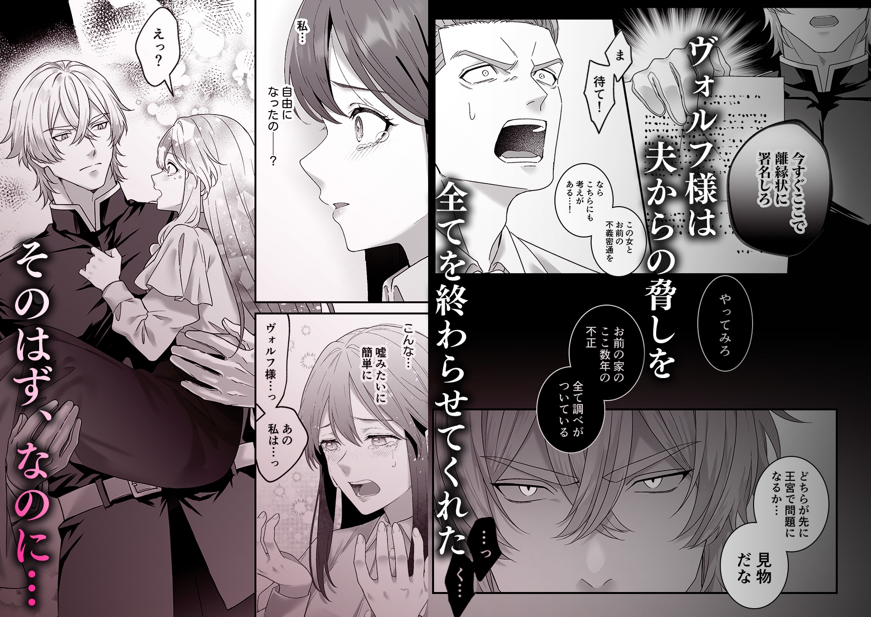 最強騎士団長体格差NTR・続～元旦那の目の前で奪われた人妻は筋肉わからセックスに理性全てを崩される 画像4