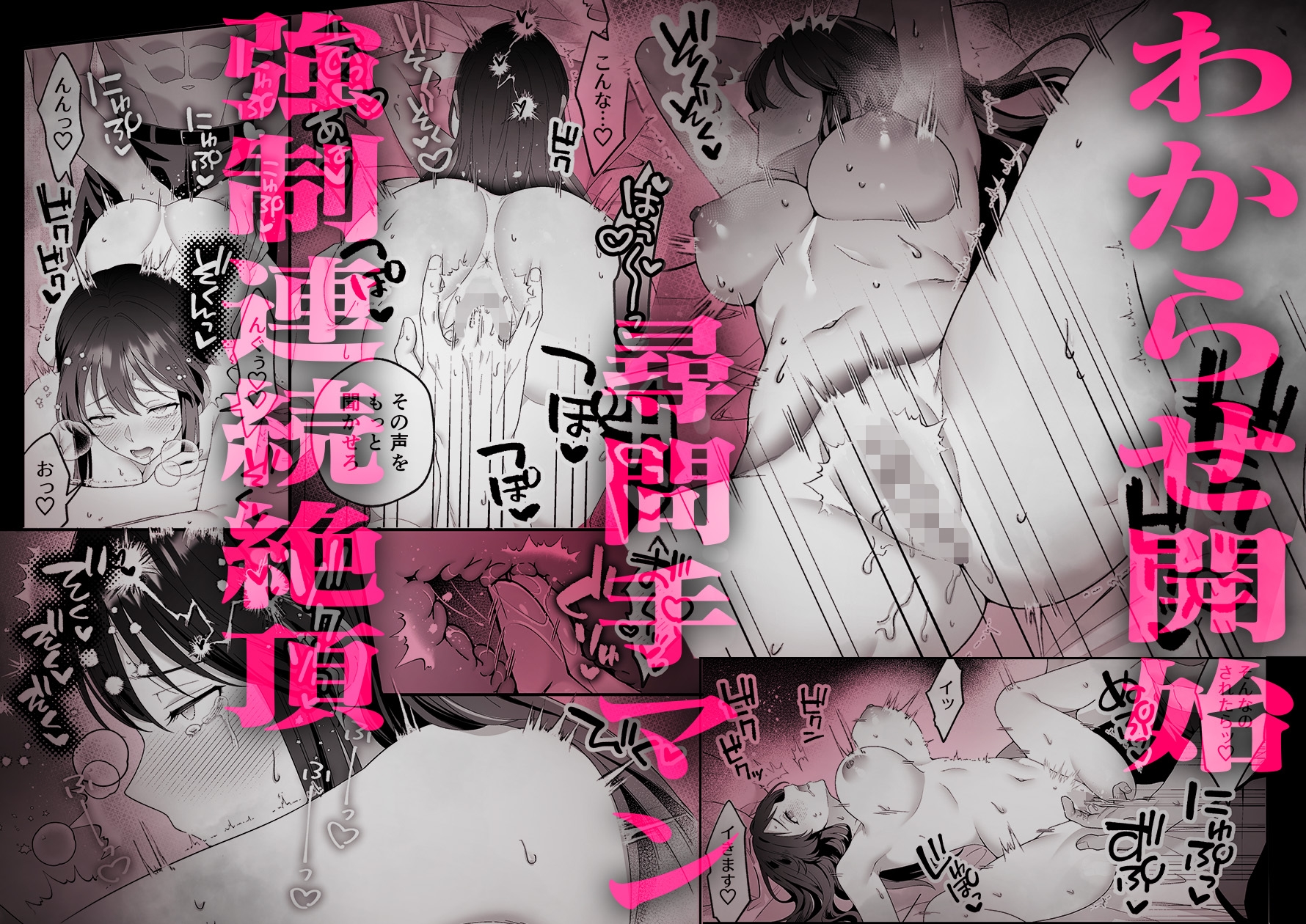 最強騎士団長体格差NTR・続～元旦那の目の前で奪われた人妻は筋肉わからセックスに理性全てを崩される 画像6