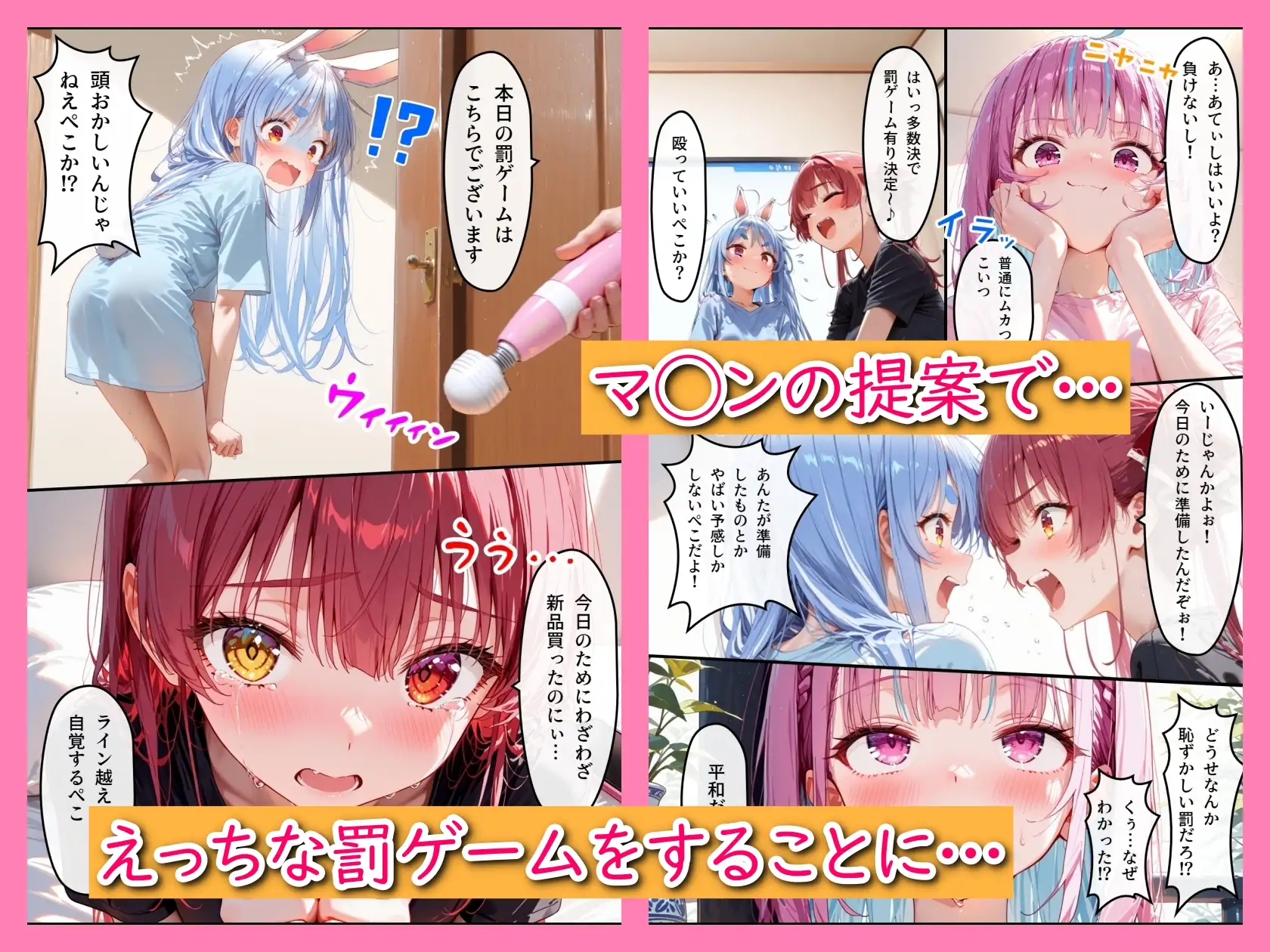ホ◯ライブ！負けたらえっちな罰ゲーム1 サンプル画像 2