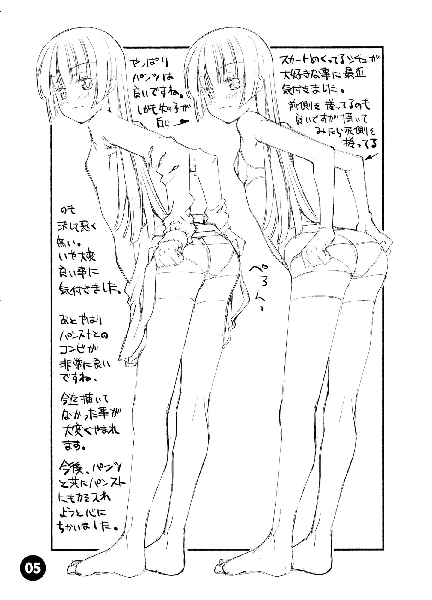 material19February 画像2