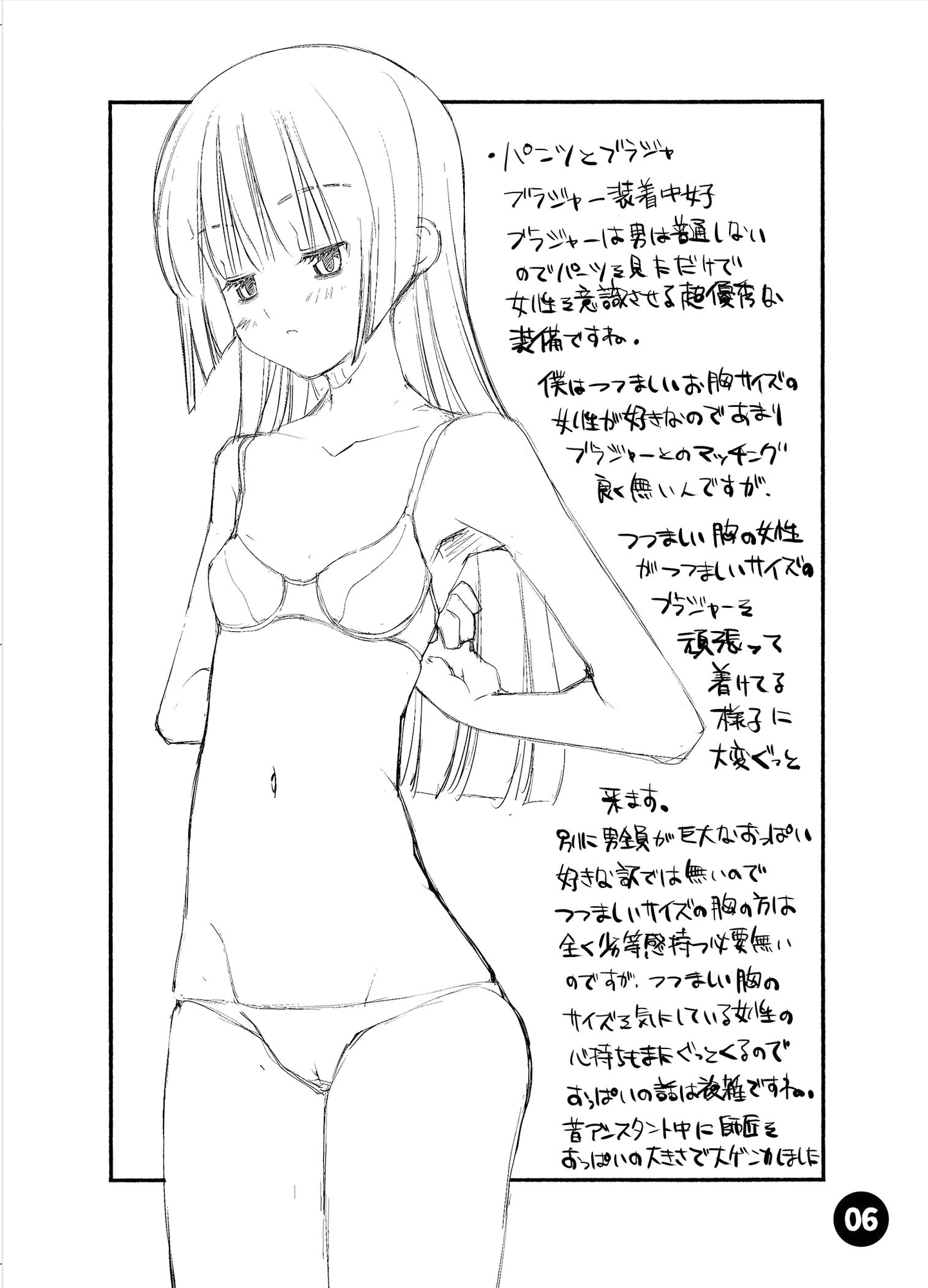 material19February 画像3