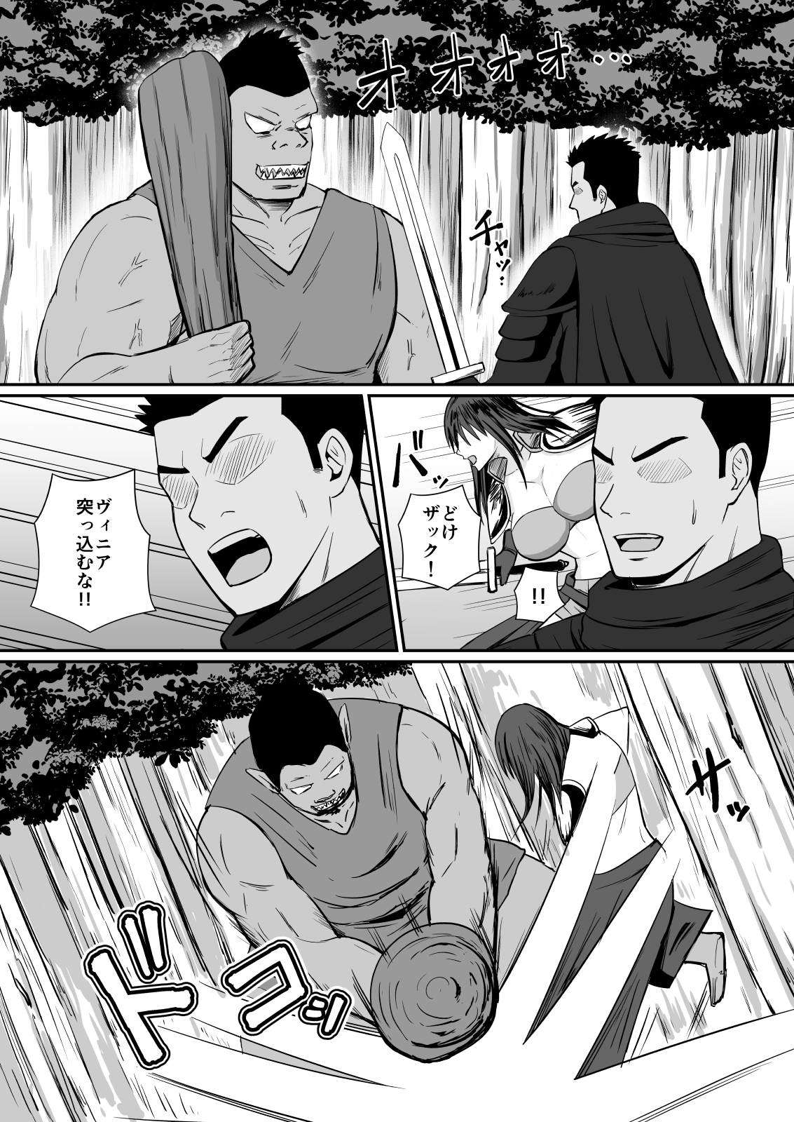 勝気な女戦士にわからせる 画像1