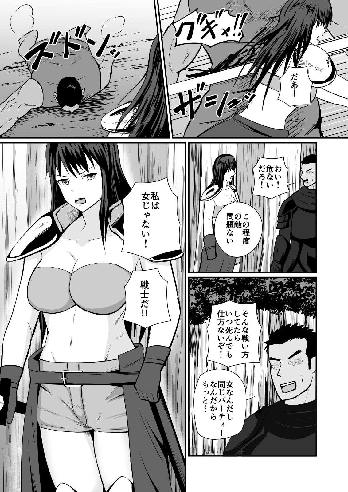 勝気な女戦士にわからせる 画像2