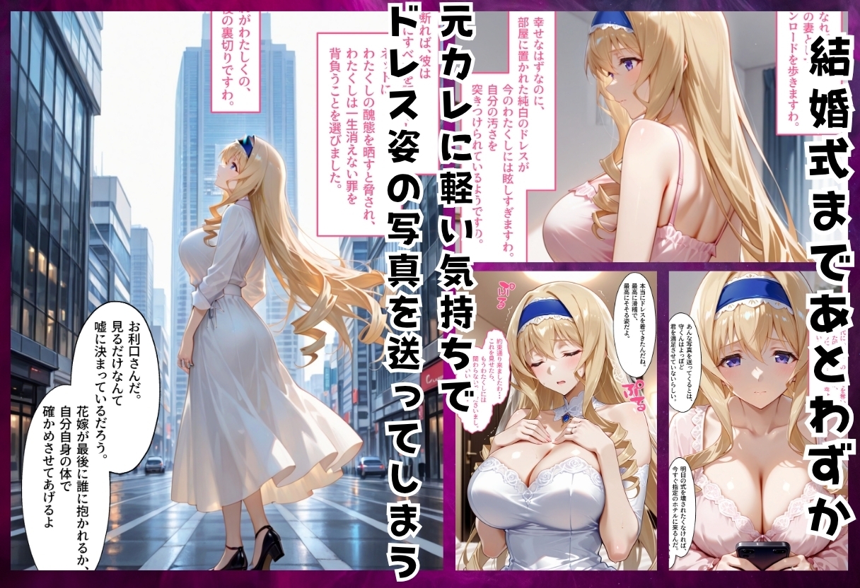 寝取られた花嫁 忘れられない背徳の快楽 セシリア・オ●コット編_1