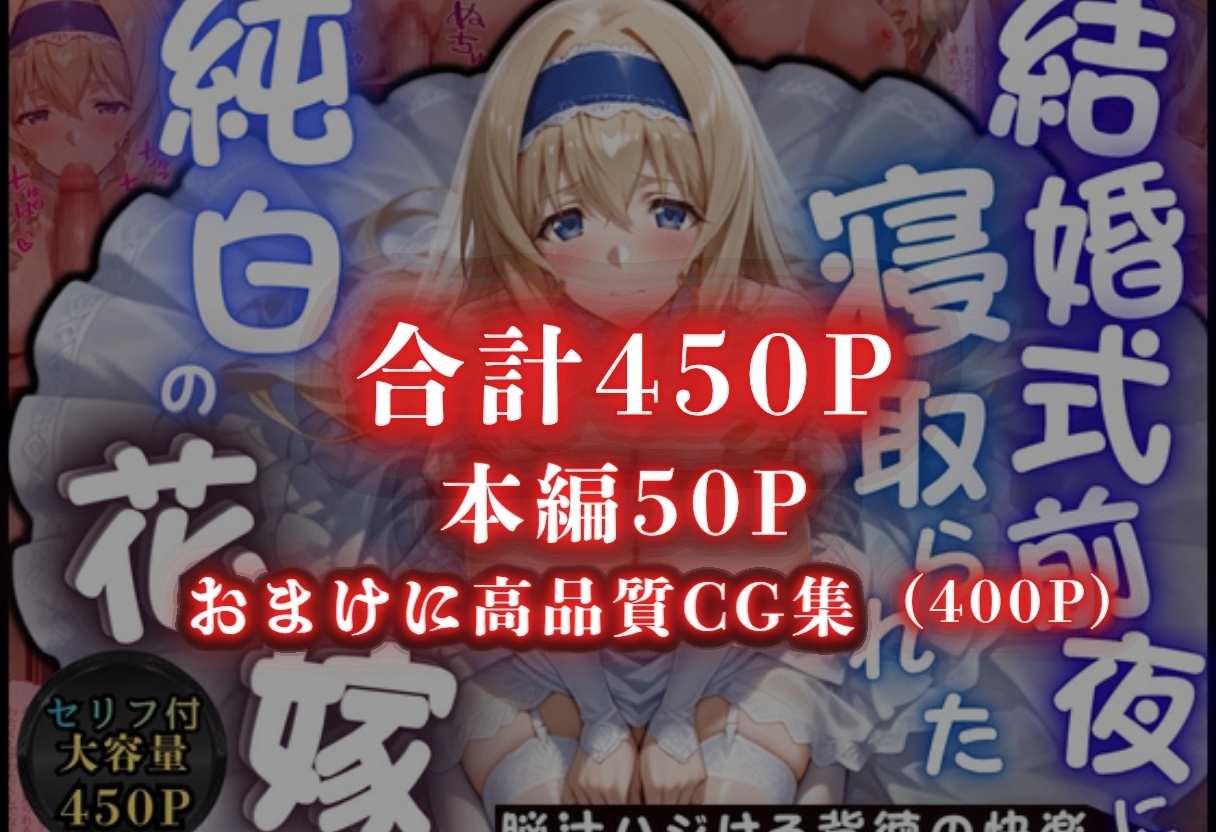 寝取られた花嫁 忘れられない背徳の快楽 セシリア・オ●コット編_6