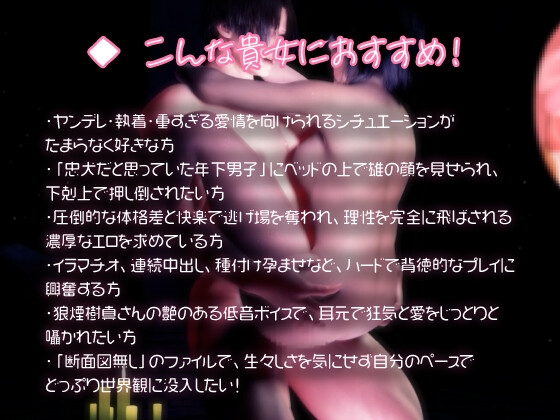 【ボイスドラマ版】騎士×年下×狂愛。忠犬騎士の下剋上SEX。激しいイラマチオと連続中出しで、婚約破棄の夜に永遠に逃げられない種付けをされて…。-3画像