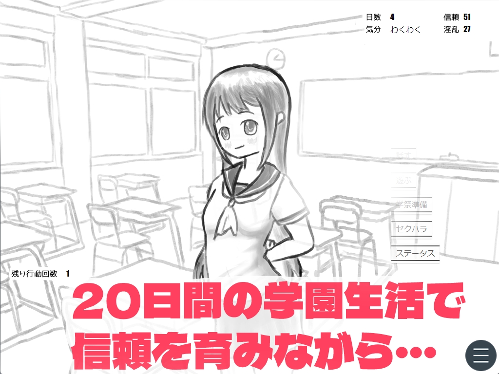 学園祭おっぱぶパートナー特訓with彼氏持ち女子 画像1