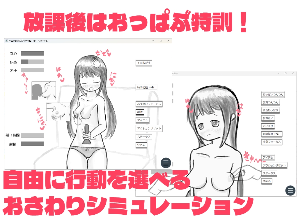 学園祭おっぱぶパートナー特訓with彼氏持ち女子 画像2
