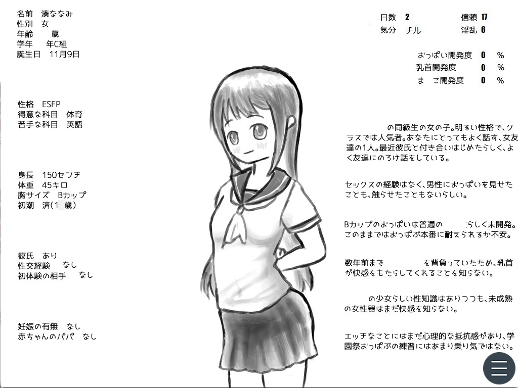 学園祭おっぱぶパートナー特訓with彼氏持ち女子 画像6