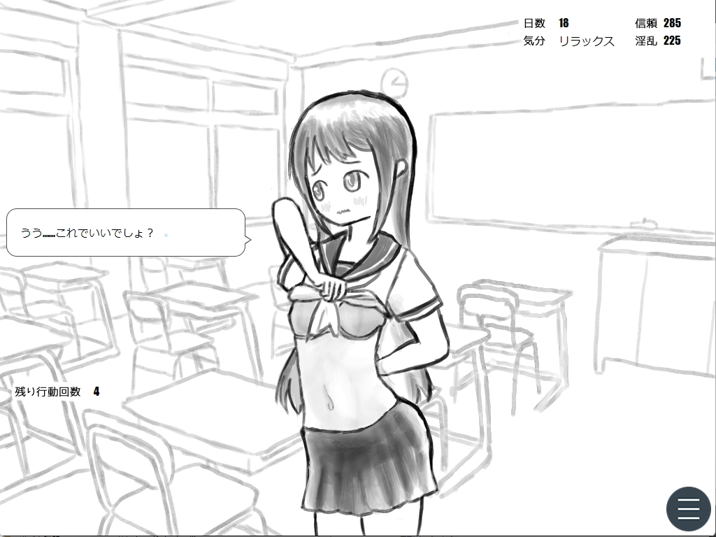 学園祭おっぱぶパートナー特訓with彼氏持ち女子 画像8