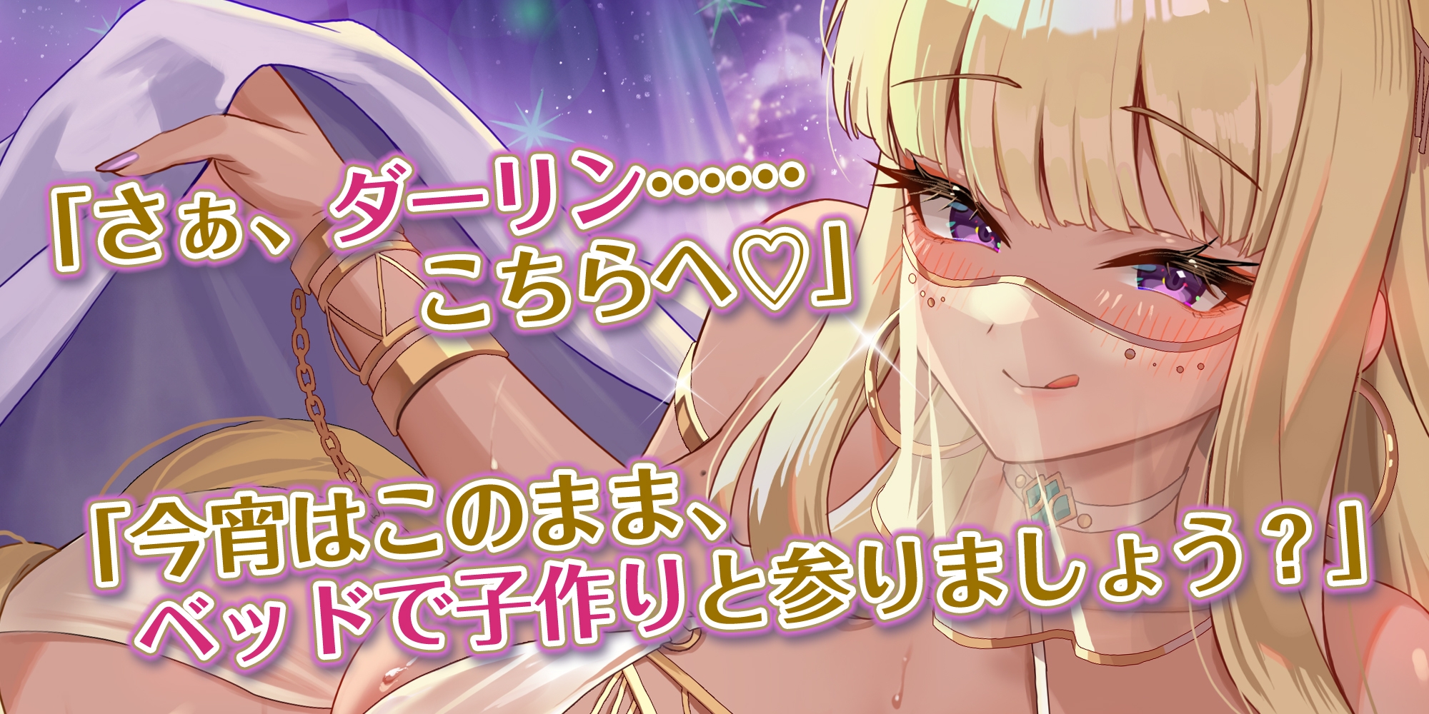 英雄ドスケベ転生～もしもフェラチオが得意な専属ご奉仕係のクレオパトラからイチャラブ子作りセックス求められたら～《!4大早期購入特典!》_4