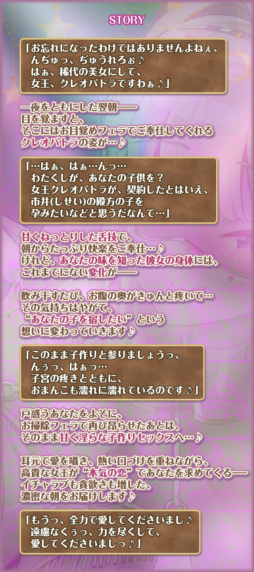 英雄ドスケベ転生～もしもフェラチオが得意な専属ご奉仕係のクレオパトラからイチャラブ子作りセックス求められたら～《!4大早期購入特典!》_6