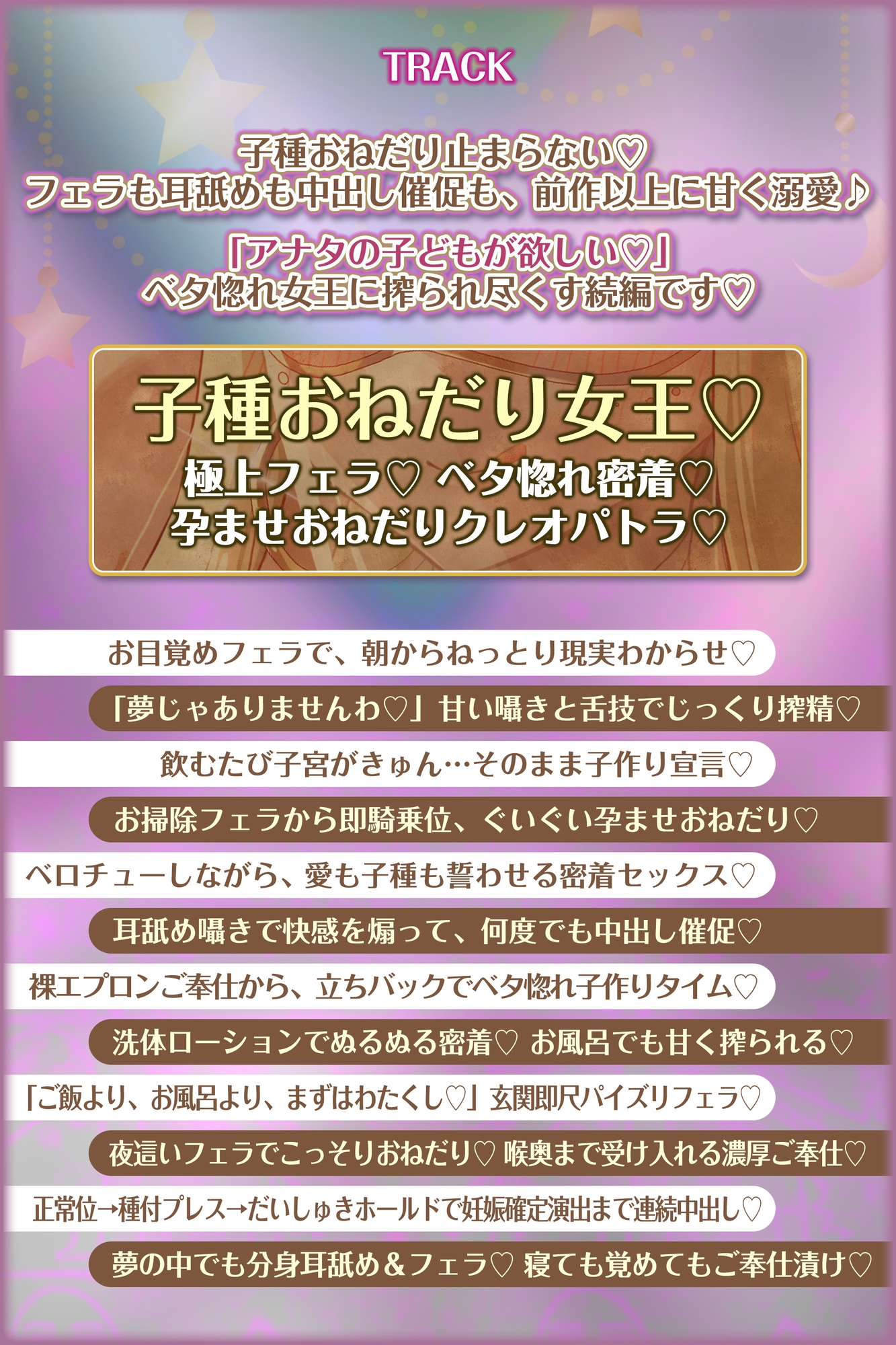 英雄ドスケベ転生～もしもフェラチオが得意な専属ご奉仕係のクレオパトラからイチャラブ子作りセックス求められたら～《!4大早期購入特典!》_7