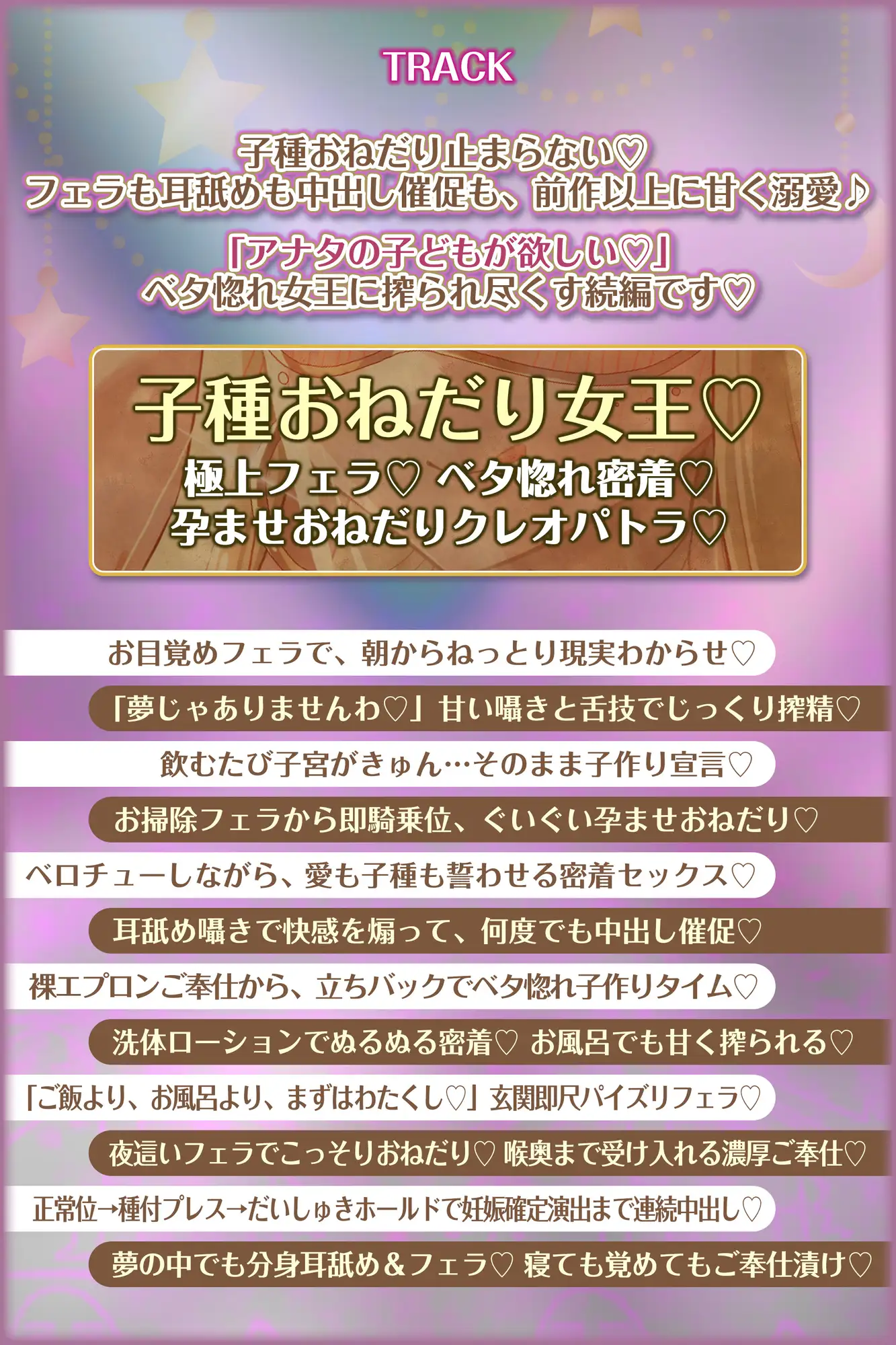 英雄ドスケベ転生 ～もしもフェラチオが得意な専属ご奉仕係のクレオパトラからイチャラブ子作りセックス求められたら～《!4大早期購入特典!》_6