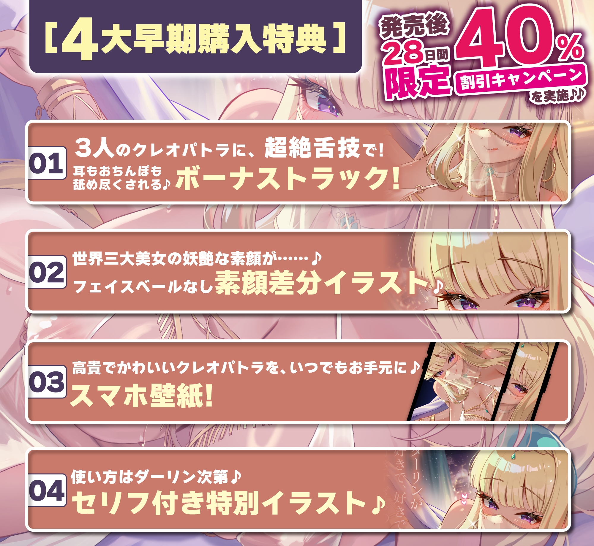 英雄ドスケベ転生 ～もしもフェラチオが得意な専属ご奉仕係のクレオパトラからイチャラブ子作りセックス求められたら～《!4大早期購入特典!》 画像9