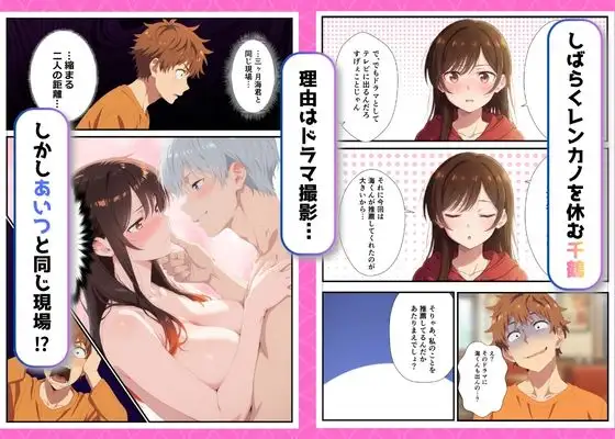 カノジョ、寝取られます。～イケメン俳優と交わる夜～ [微分積分] | DLsite - R18