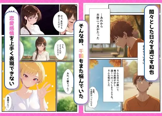 カノジョ、寝取られます。～イケメン俳優と交わる夜～ [微分積分] | DLsite - R18