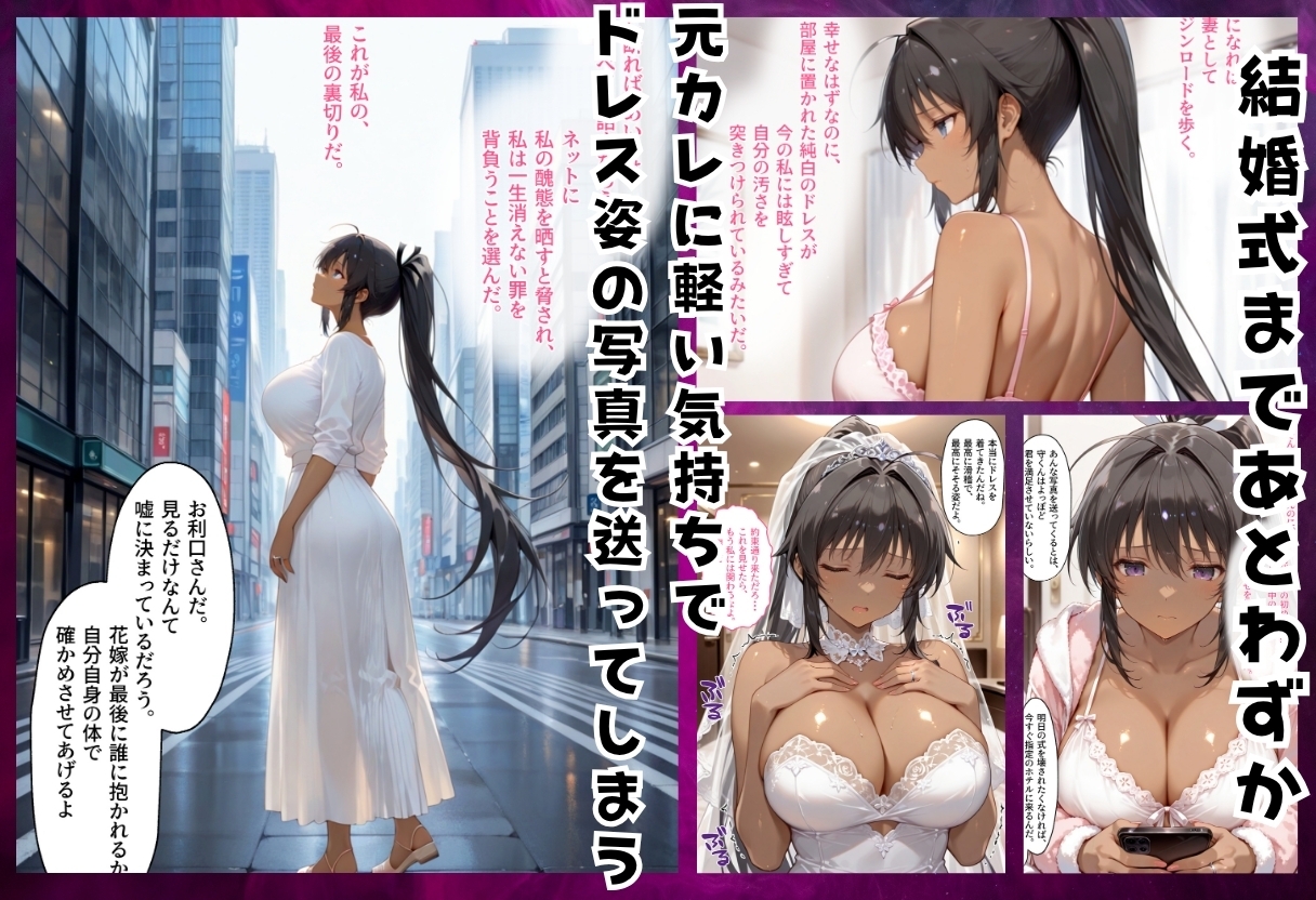 寝取られた花嫁 忘れられない背徳の快楽 焔編_1