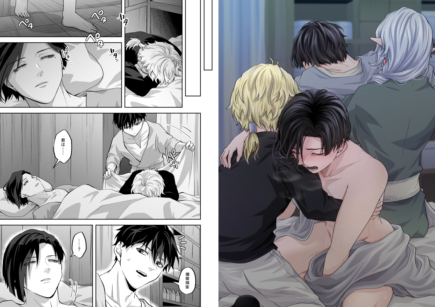 天才魔術師にSAMEN~エルフの秘薬~ 画像1