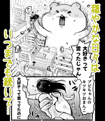 プピちゃん サンプル画像 3