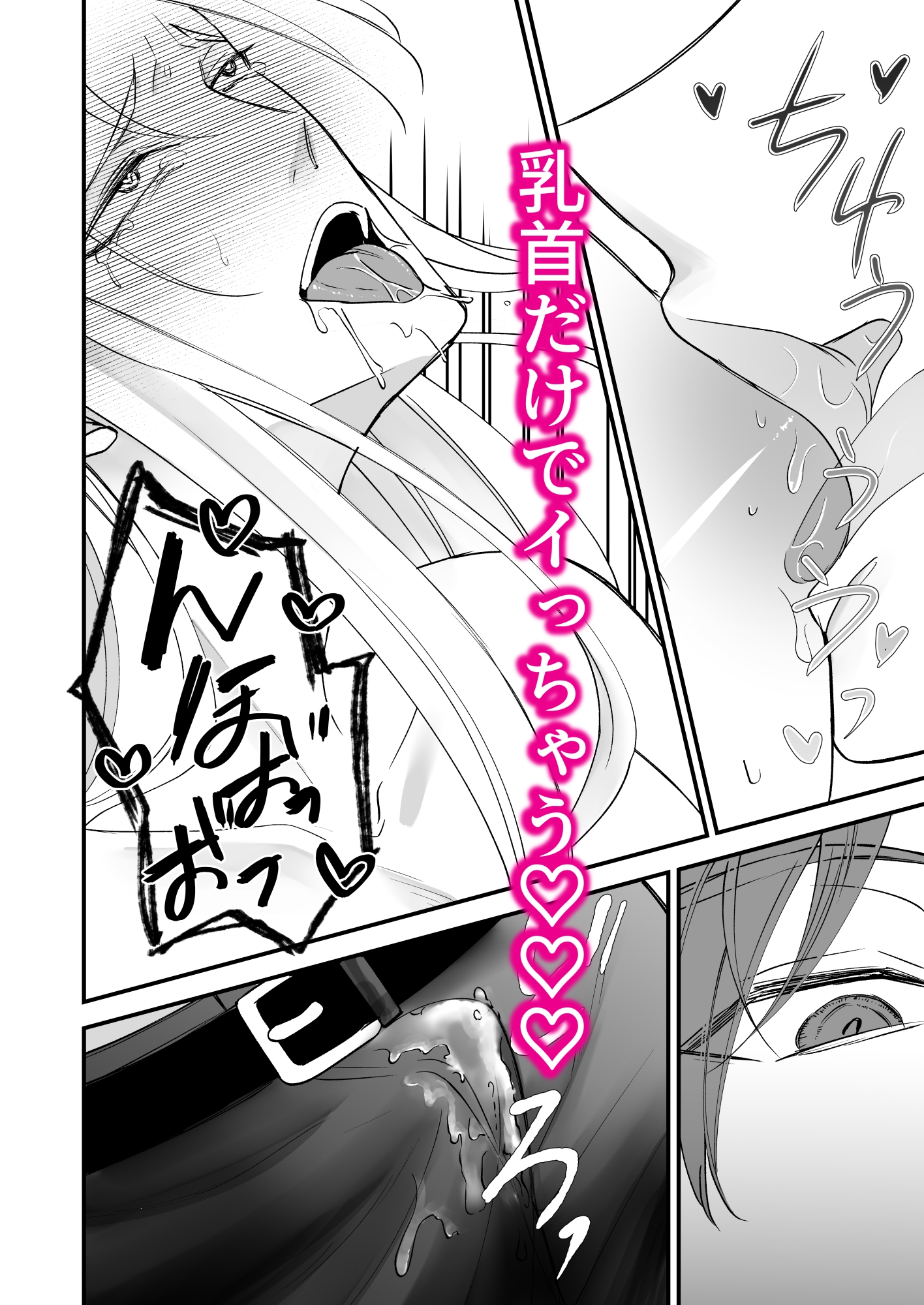 堅物エルフ先生はザコ乳首 画像5