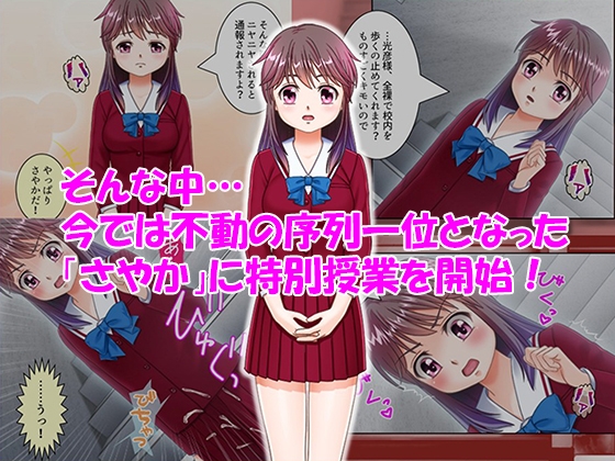 全女子が僕のエッチな命令に従う素晴らしき世界 3巻 画像2