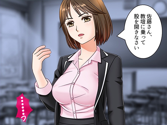 全女子が僕のエッチな命令に従う素晴らしき世界 3巻 画像4