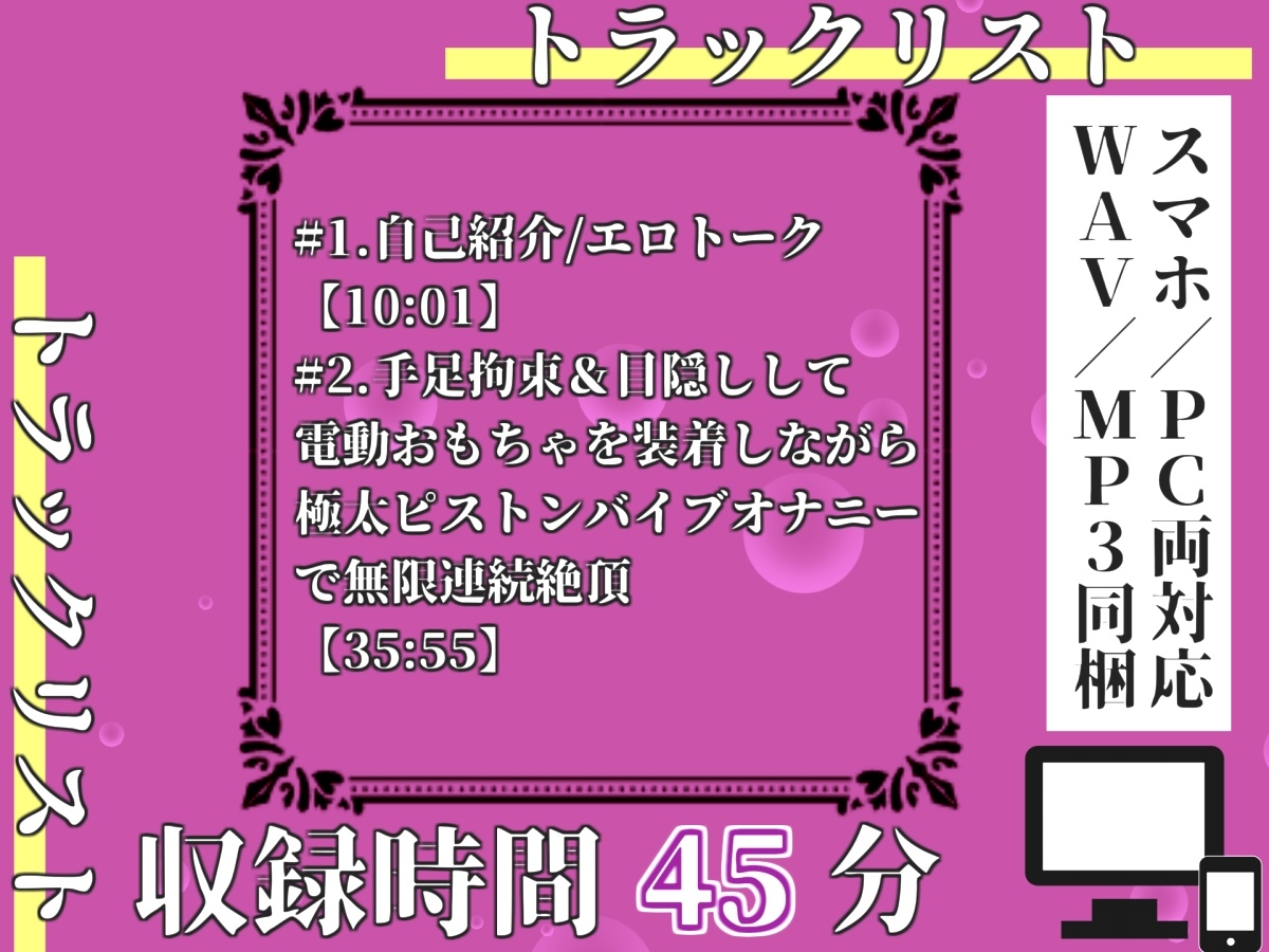 【プレミアムサウンド】【手足拘束極太バイブ責め】まんこ壊れるぅ..イグイグゥ~人気声優「胡蝶りん」が、クリとおまんこの3点責めで枯れるまでピストンおもらし✨ 画像3
