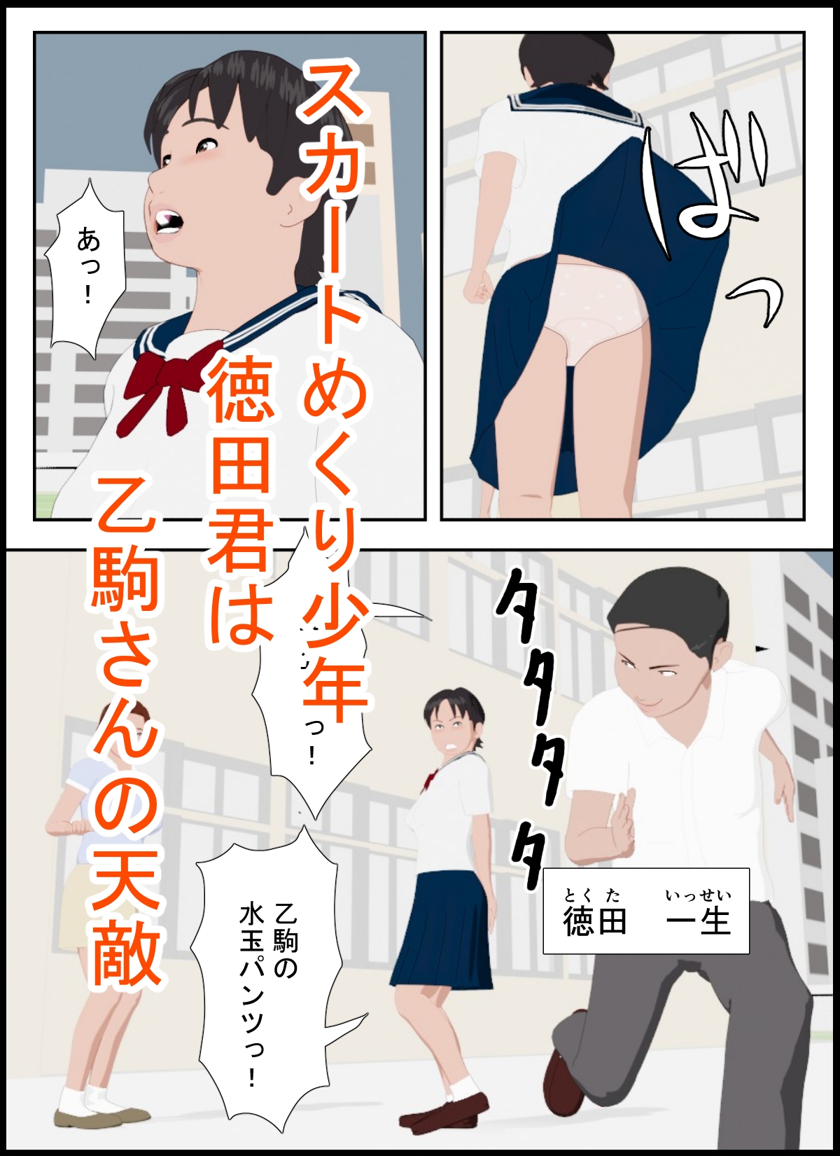 しこし高校32 画像1