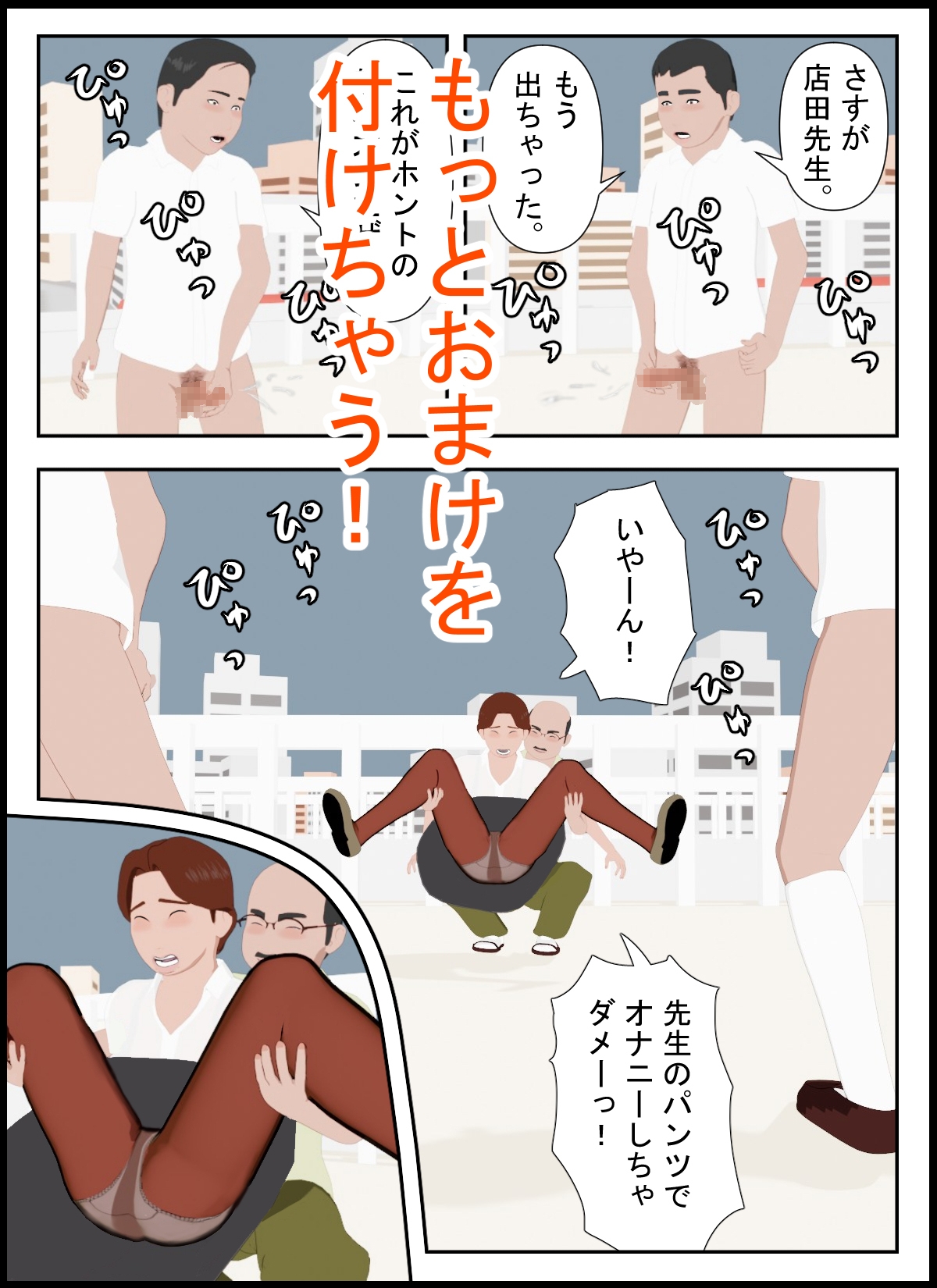 しこし高校32 画像9