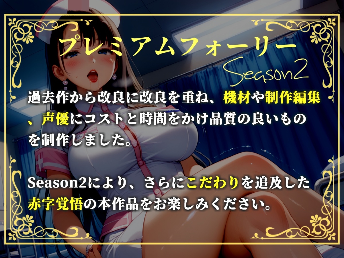 【プレミアムサウンド】~男性不足な世界~ 精液確保のため、ふたなり看護師にアナルを掘られながらヌカされ続けるお話。 画像1