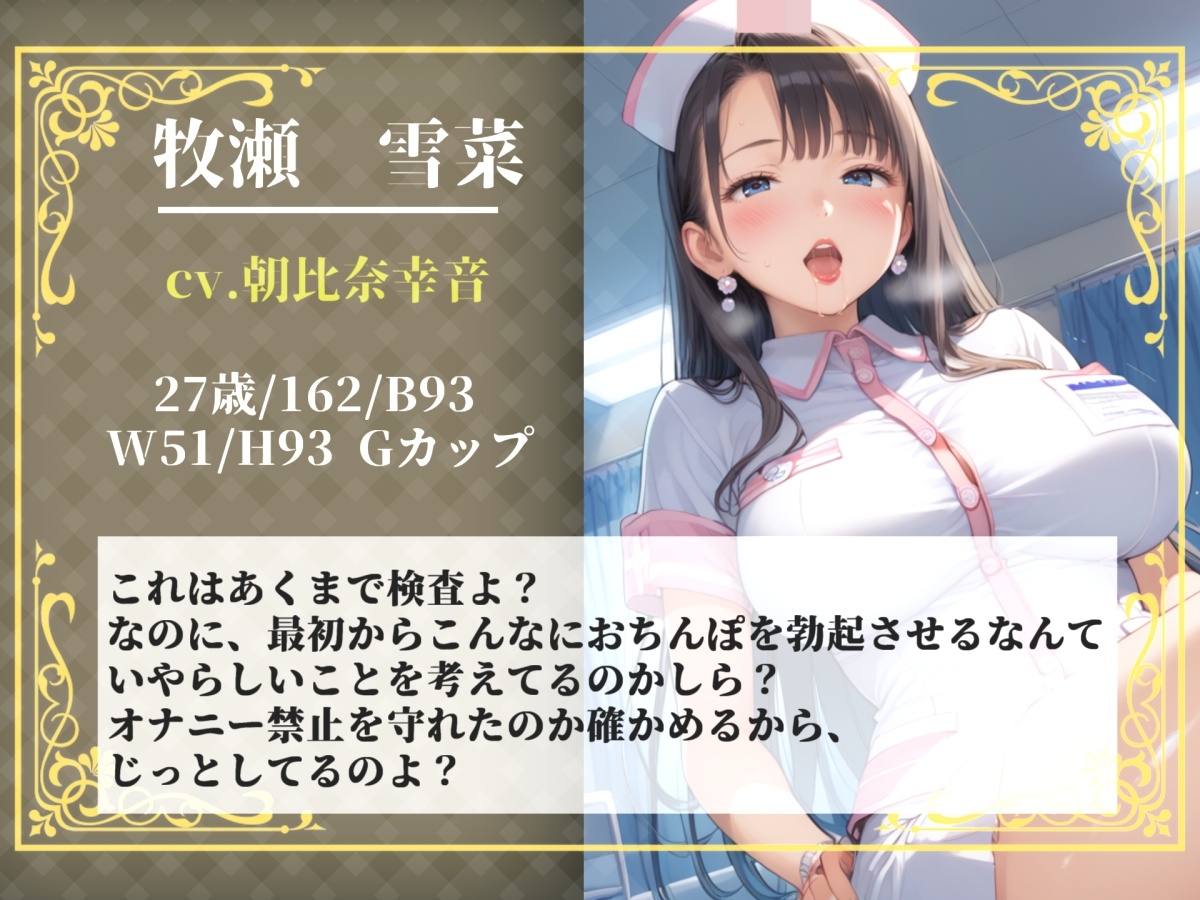 【プレミアムサウンド】~男性不足な世界~ 精液確保のため、ふたなり看護師にアナルを掘られながらヌカされ続けるお話。 画像3