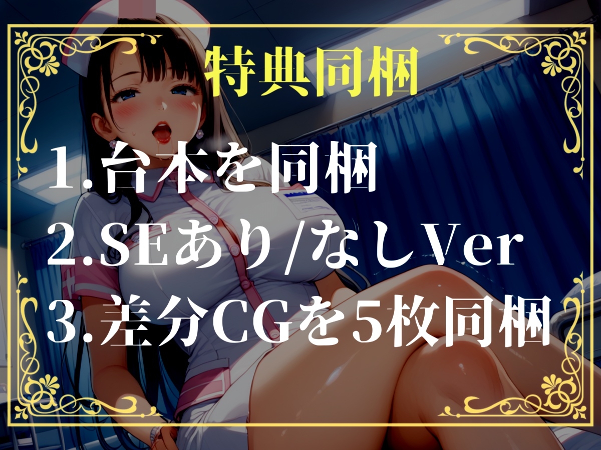【プレミアムサウンド】~男性不足な世界~ 精液確保のため、ふたなり看護師にアナルを掘られながらヌカされ続けるお話。 画像5