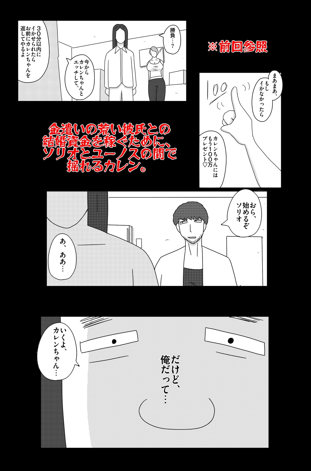 オーバーライト Vol.3 画像1