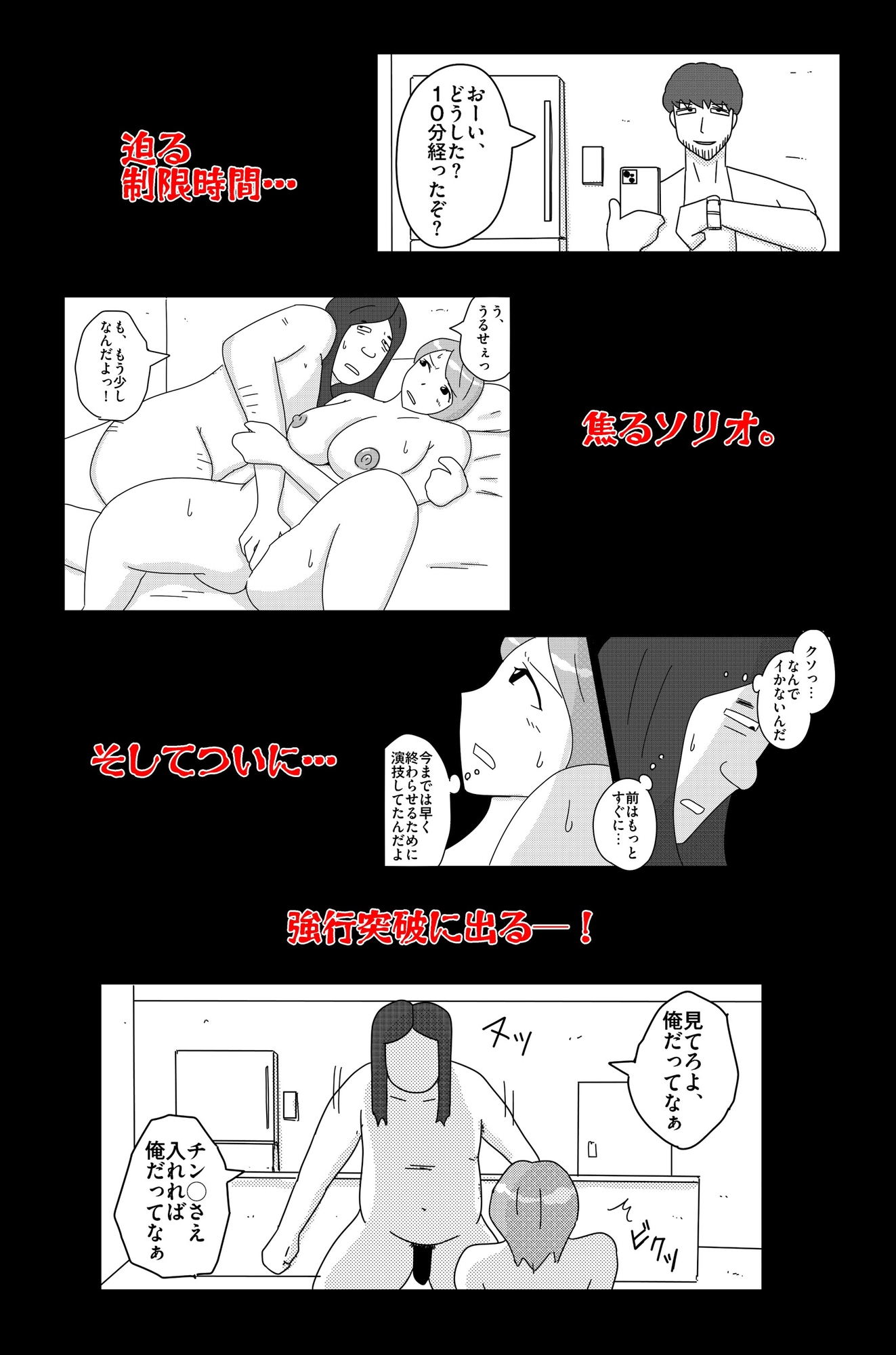 オーバーライト Vol.3 画像3