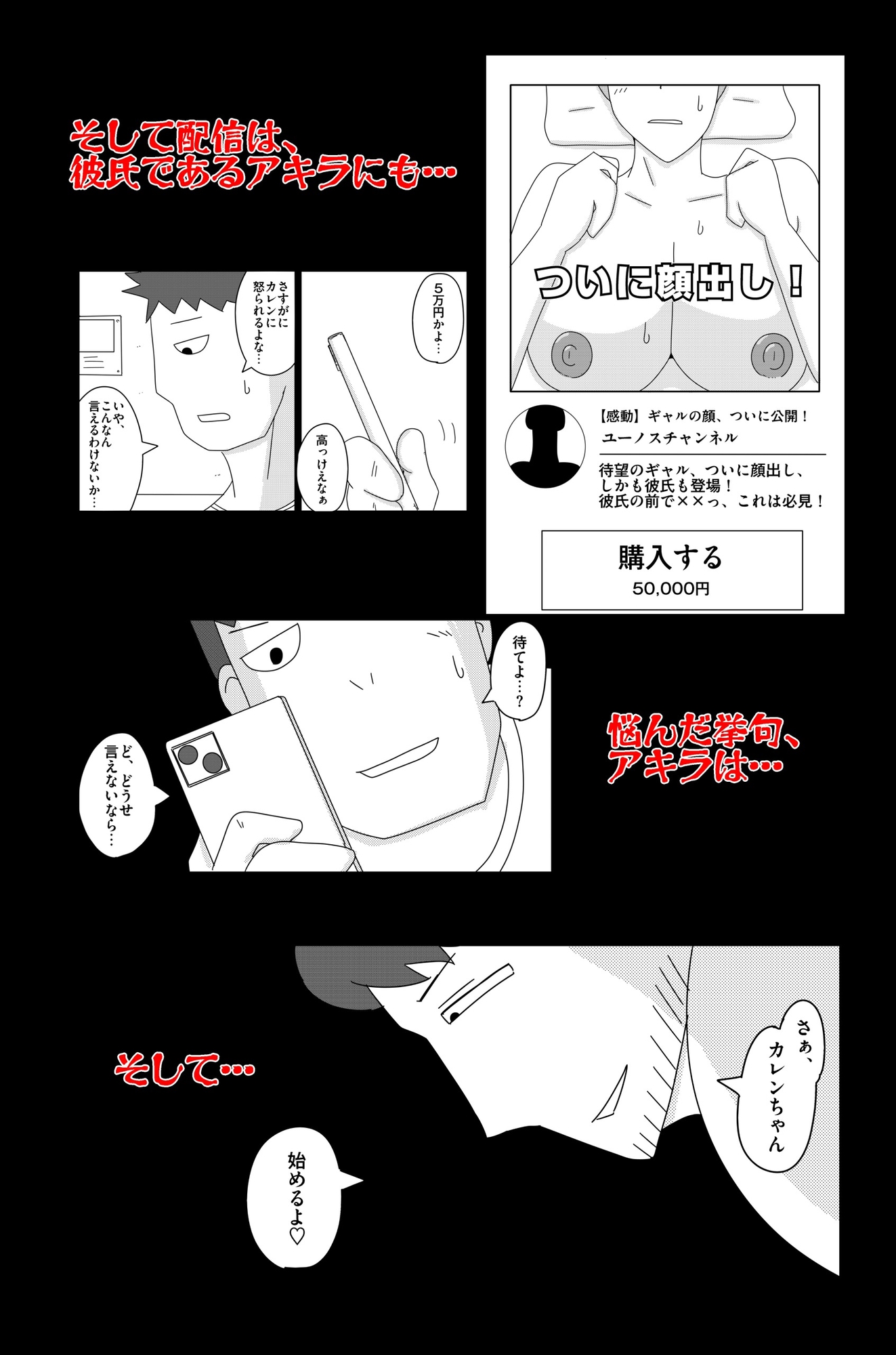 オーバーライト Vol.3 画像7