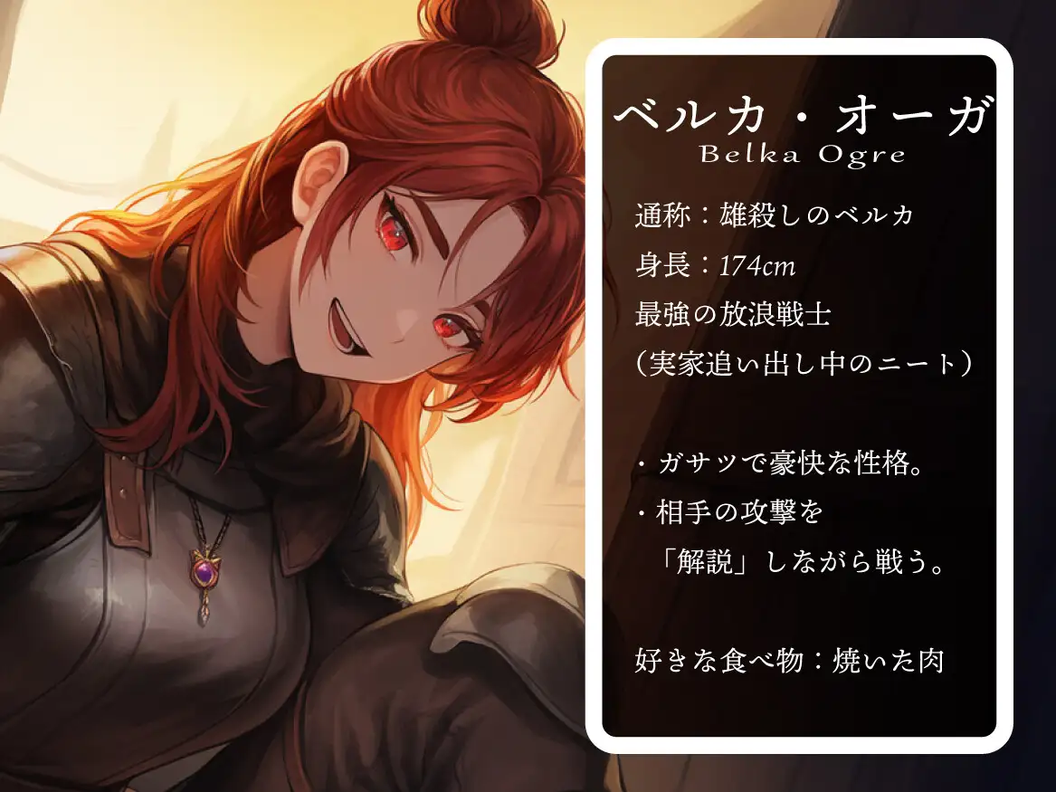 【韓国語版】【戦いもチンポも強い男はどこだい！?】女戦士放浪譚～アタシより強い男の子種をくれ！～ サンプル画像 2