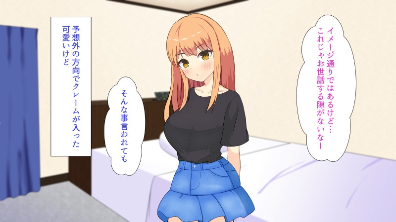 友達の妹がおっぱいで誘惑してきた話 画像4
