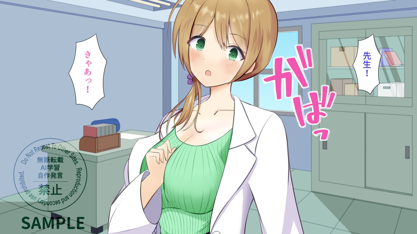 性指導員のお仕事 画像2