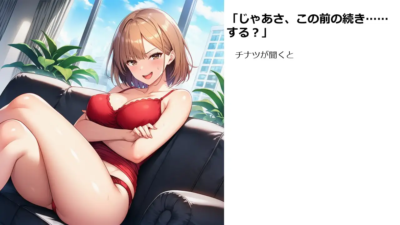 元カノ・スワッピング・あふたーオレの彼女と親友の彼女はやっぱり仲が悪い? [しろさわくろ] | DLsite - R18